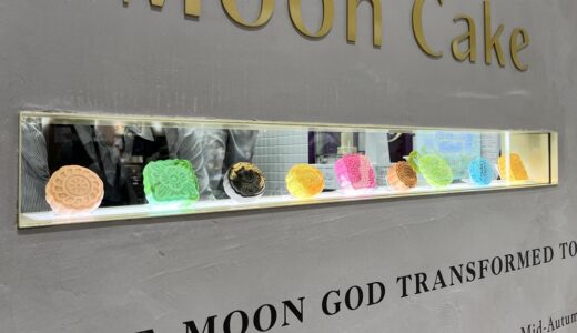 仙台駅のムーンケーキ店が1月4日をもって閉店に