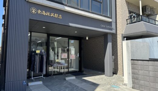 仙台の老舗呉服店が5月31日をもって閉店に