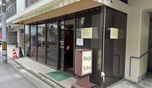 仙台市青葉区二日町の喫茶店が6月20日をもって閉店に