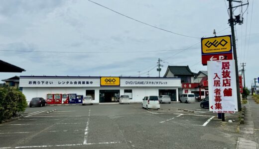 宮城県岩沼市の「ゲオ」が8月4日をもって閉店。売り尽くしセールを開催予定
