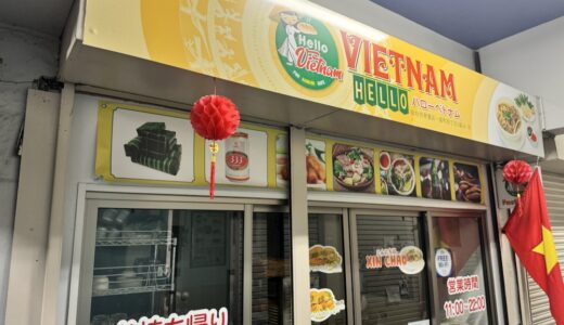 仙台市青葉区一番町のベトナム料理店が6月30日をもって閉店に