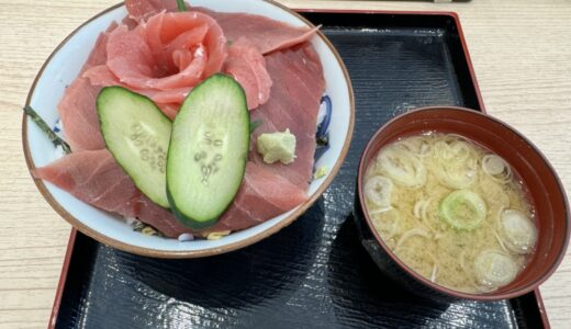 限定ランチがお得！仙台駅東口のお寿司屋さんで鉄火丼880円