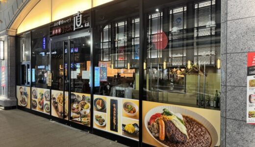 仙台駅東口の牛たん店がリニューアル！9月末まで“やみつきカレー”を500円で提供