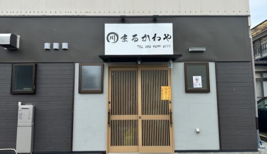 【宮城の新店情報】「むすび亭おとわ」が7月29日オープン！