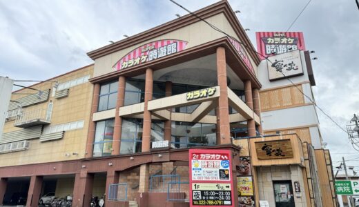 仙台のカラオケと居酒屋が9月23日をもって閉店に