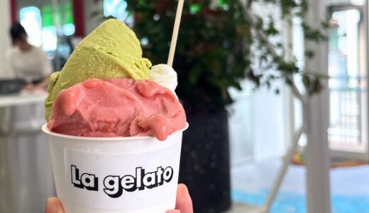 【新店レポ】仙台に夜9時まで楽しめるジェラート店「La gelato」がオープン