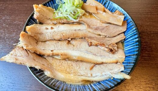 宮城県大河原町でプレミアムチャーシュー麺！めちゃうまお肉が器を覆い隠すプレミアムなラーメン【PR】