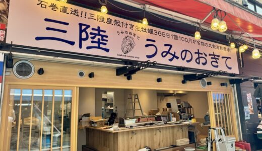 牡蠣好きの楽園「牡蠣と寿司うみのおきて仙台朝市店」が9月24日オープン！