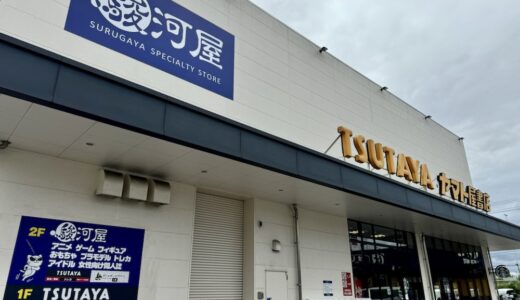 仙台初の「駿河屋」が9月24日グランドオープン！話題のメガ福袋大量販売