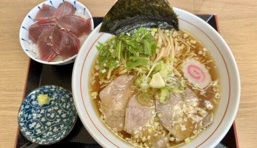 【レポ】宮城県名取市のラーメン店で中華そば＆生マグロ丼