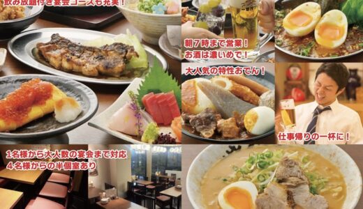 香川の人気居酒屋が仙台に！「豚肉居酒屋 濃いめ」が10月下旬オープン