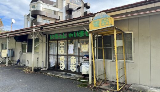 仙台市青葉区の食堂が10月27日をもって閉店に