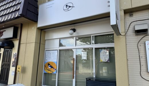 カフェインが苦手な店主さんが焙煎するカフェインレスのコーヒー豆屋さん「文月珈琲」が11月21日オープン！