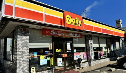 仙台市青葉区の「デイリーヤマザキ」が11月10日を持って閉店に