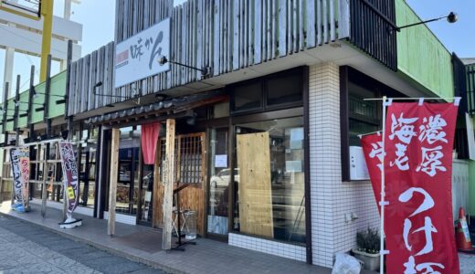 宮城県名取市に「食堂 味かん」がオープン！ラーメンの提供も