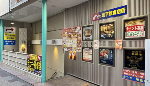 仙台にハンバーガー店が12月上旬オープン予定！