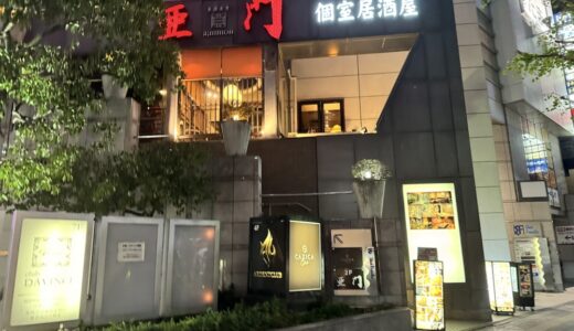 食べ飲み放題2780円！大阪発祥の餃子酒場が12月13日オープン！