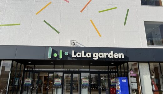 ララガーデン長町の木製玩具店が1月13日をもって閉店に