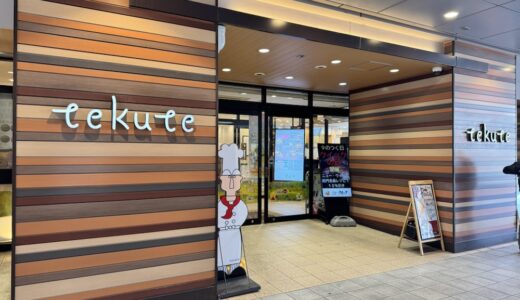 てくて長町に東北初の「サーティワン To Go」がオープン！