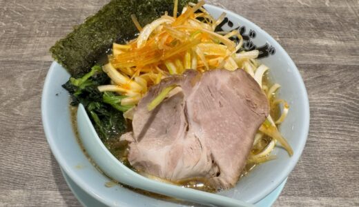 【ラーメン日記】仙台市太白区で家系ネギラーメン