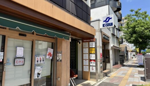 長町のカレー店が5月25日をもって閉店に