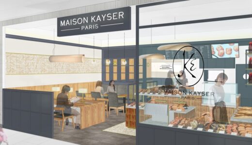 メゾンカイザーが一時閉店に。8月上旬リニューアルオープン予定