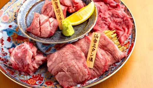 【仙台市】A5仙台牛が自慢・人気下町焼肉店の2号店が誕生！お得なオープンキャンペーンも開催