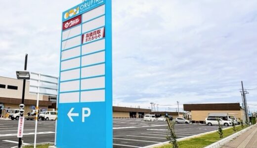 【名取市】新たな商業施設にカフェ＆ショップ「3007_piu」が7月7日オープン予定！