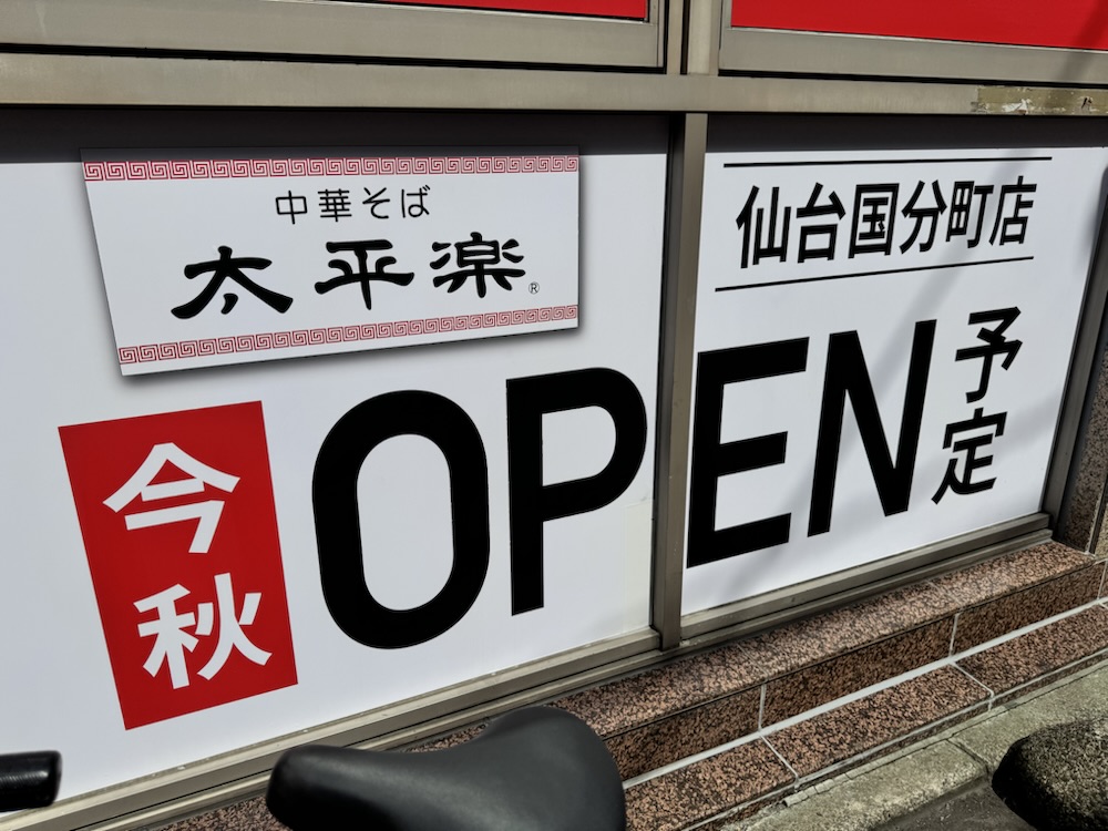 画像に alt 属性が指定されていません。ファイル名: img_6369.jpg
