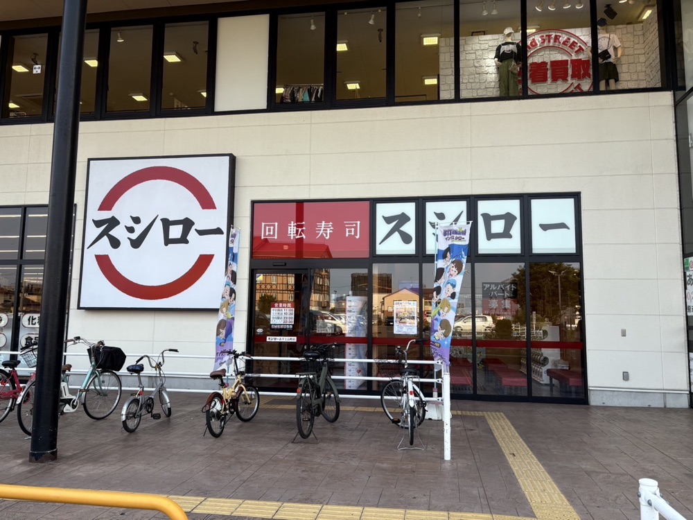 宮城県初！デジロー導入の「スシロー」がオープン | 仙台南つうしん