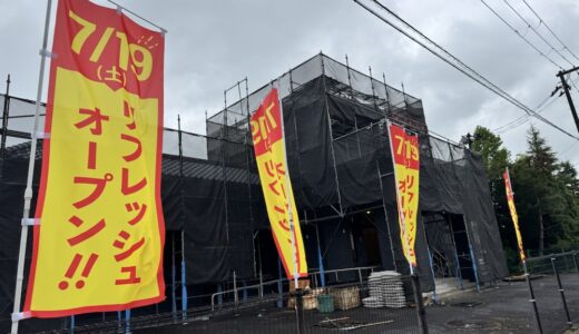 「すたみな太郎PremiumBuffet」が7月19日オープン！