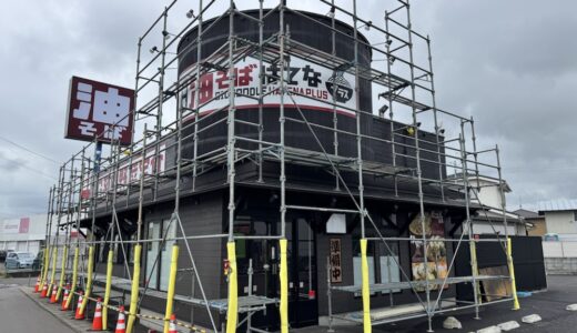 「油そば はてなプラス」の新店舗が7月22日オープン！