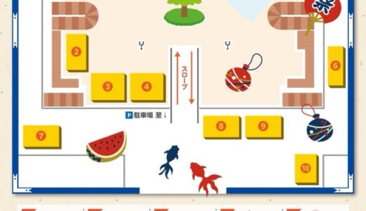 錦ケ丘で夏祭り開催！打ち上げ花火も