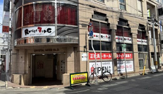 「中華そば 太平楽 仙台国分町店」が今秋オープン予定！
