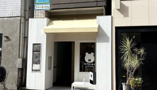 仙台に「カブコーヒー」が8月13日オープン予定！