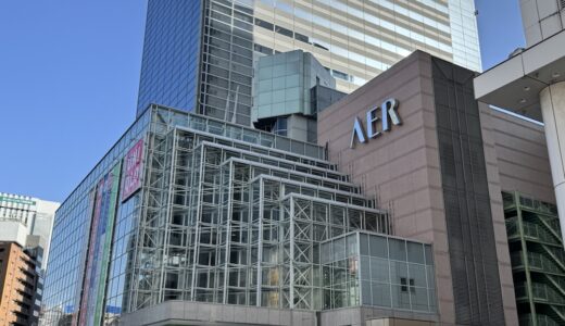 アエルのコスメ専門店が9月23日をもって閉店に