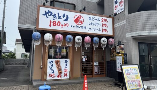生ビール290円の「ハッケン酒場」が8月4日オープン！