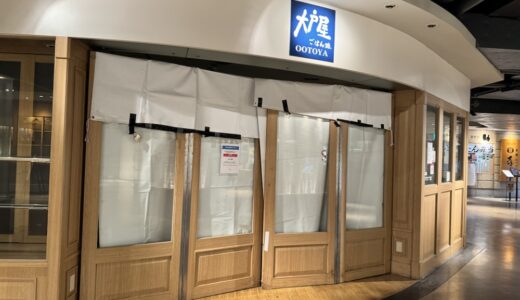 仙台駅の大戸屋が閉店に