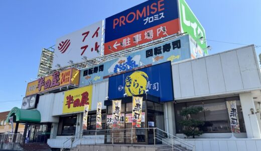 仙台の大衆食堂が8月30日をもって閉店に