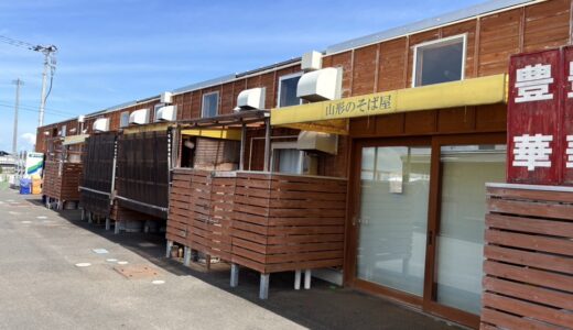 宮城県名取市に注目のラーメン店「MENPIRE 壮（メンパイアソウ）」がオープン予定！