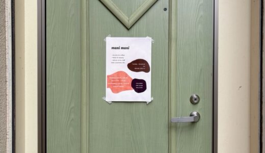 仙台市青葉区一番町におしゃれカフェバーが11月4日オープン予定