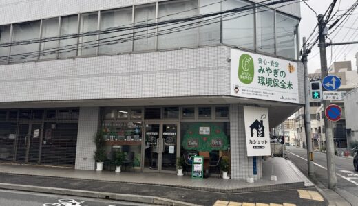 おにぎりと味噌汁が食べ放題！上杉に「カシェット〜隠れ家ごはん」がオープン