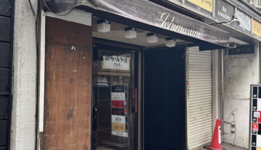 仙台炉端焼き「備長炉端 うる虎」が11月下旬オープン予定！