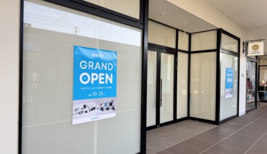 東北初の「アンカーストア」が10月23日オープン！