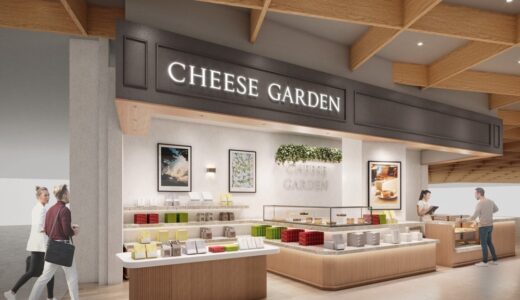 宮城県名取市に「チーズガーデン」が11月14日オープン！