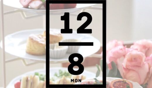 紅茶専門店「My Tearoom」が12月8日オープン！