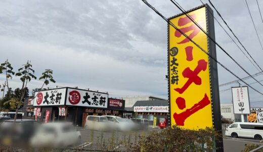 仙台市太白区に「満天食堂」がオープン予定！