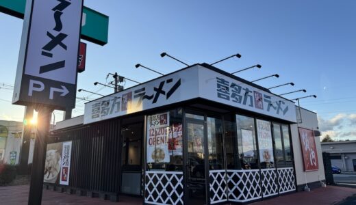 仙台市青葉区に「喜多方ラーメン坂内」が12月20日オープン！