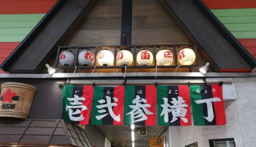 いろは横丁の焼き鳥店が12月30日をもって閉店に