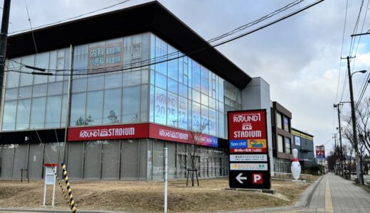 【3日間お得】ついにスポッチャ誕生！「ラウンドワンスタジアム 仙台泉店」が12月26日オープン